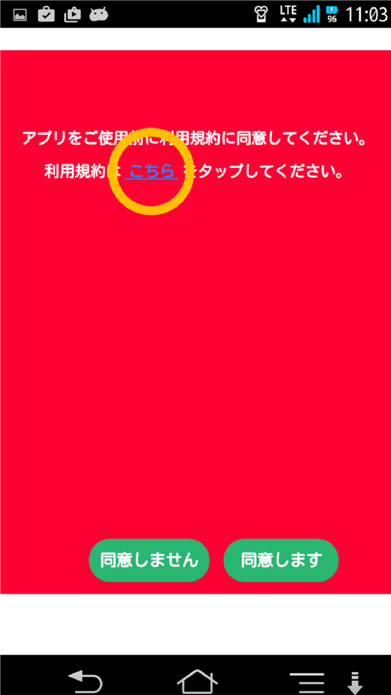 給食アレルギーアラーム 初期設定